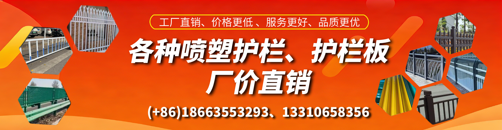 公主岭喷塑护栏_喷塑护栏板_喷塑围栏生产厂家
